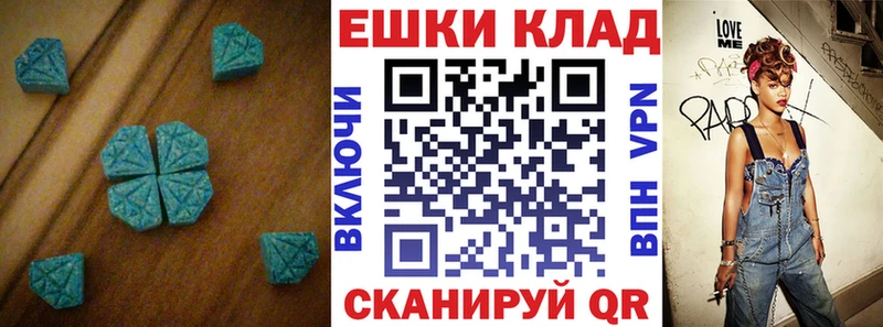 ЭКСТАЗИ таблы  Шиханы 