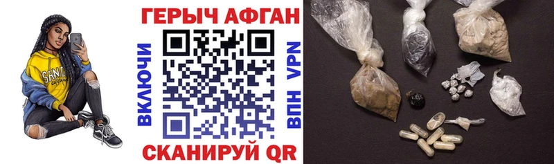 купить   Шиханы  Героин герыч 