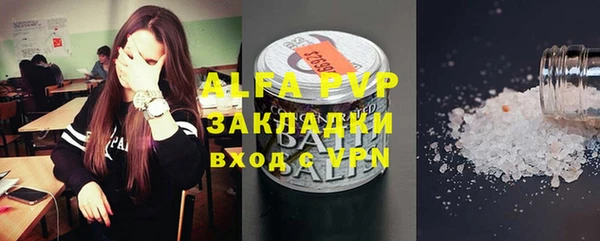 альфа пвп Беломорск