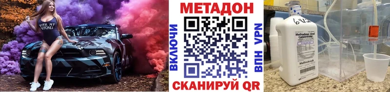 Метадон мёд  купить наркоту  Шиханы 