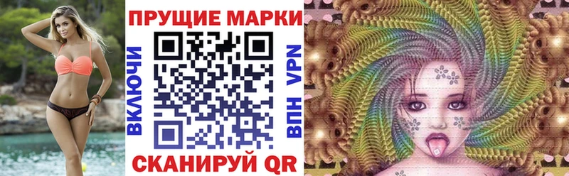 Марки N-bome 1,5мг  Шиханы 